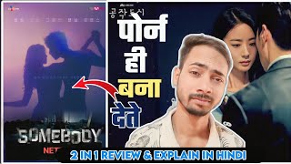 Artificial City Review Somebody KDrama Review in Hindi  Mind Tech Rj 2022 [upl. by Kciredor367]