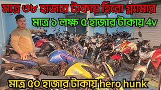 সাজিদ মোটরসের নতুন শোরুম উপলক্ষে মাথা নষ্ট করা ধামাকা [upl. by Alrich]