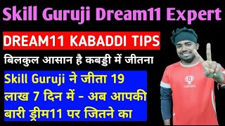 Dream11 Kabaddi tips  Dream11 Spacail tips  Pro Kabaddi Drean11 tips  kabaddi team kaise banaye [upl. by Akiv]