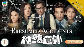 Eng Sub TVB Mystery  Presumed Accidents 純熟意外 128  Lawrence Ng  2016 Chinesedrama [upl. by Annovy]