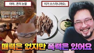 매력은 없지만 폭력은 있어요 매력과 여자친구도 없는 개터트리는 웃쨜 레전드 모음집 ㅋㅋㅋㅋ [upl. by Atirac]