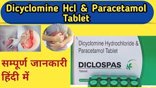 Dicyclomine Hcl amp Paracetamol Tablet for irritable bowel syndromesRagineecholkar [upl. by Felicie112]