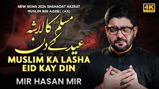 Muslim Ka Lasha Eid Ky Din  Mir Hasan Mir New Nohay 2024  9 Zilhaj Noha [upl. by Klemperer221]