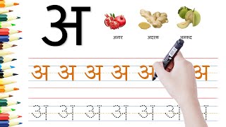 Learn Hindi Alphabet Tracing for Kids  Hindi Vyanjan  Learn Alphabet A to Z  abcd video  abc [upl. by Eilac]