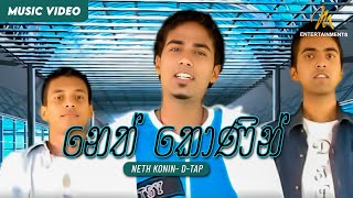 Neth Konin නෙත් කොණින්  Dtap  Official Music Video [upl. by Stefanac]