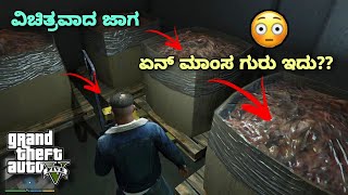 GTA 5  I FOUND DEADLIEST PLACE IN GTA5  KANNADA GAMEPLAYS [upl. by Ydnil754]