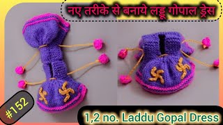 Laddu Gopal poshak  Woolen dress for laddu gopal 152 [upl. by Ahsihat]