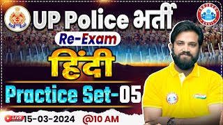 UP Police Constable Re Exam 2024  UP Police Hindi Practice Set 05 UPP Hindi By Naveen Sir [upl. by Jamaal888]