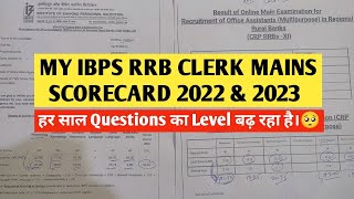 My RRB Clerk Mains Scorecard 2022 amp 2023  RRB clerk Result 2023  The Banking Vision ibps rrb2023 [upl. by Nevets]