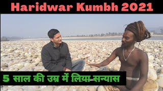 Naga Sadhu 4 साल की उम्र में लिया सन्यास  Haridwar Kumbh 2021  Mahakumbh 2021  Kumbh mela 2021 [upl. by Keryt878]