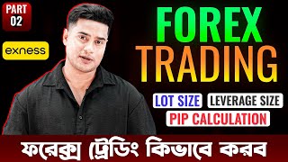 FOREX এ কিভাবে TRADE প্লেস করব  PIP  LOT  LEVERAGE SIZE  Learn Trading With Robin Part 02 [upl. by Innek]