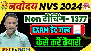 NAVODAYA VIDYALAYA EXAM DATE 2024 LATEST UPDATE  NVS NON TEACHING PREPARATION 2024  BEST STRATEGY [upl. by Ariadne939]