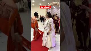 mariagealgerien mariaged اعراسجزائرية تيكتوك [upl. by Hara]