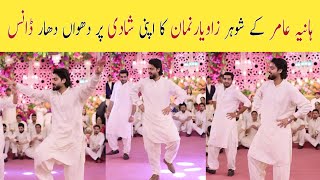 Zaviar Noman Ejaz Dance performance of her wedding with Hania Amir [upl. by Aihsatsan]