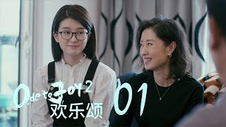 歡樂頌2  Ode to Joy II 01【TV版】（劉濤、楊紫、蔣欣、王子文、喬欣等主演） [upl. by Dyanna]