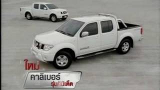 NISSAN NAVARA ECO PWR [upl. by Paehpos]