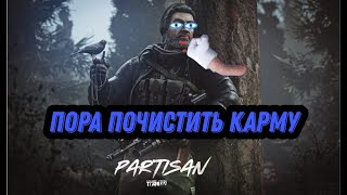 Проходим Тарков  Escape From Tarkov PVE с нуля ч6  Чистим карму [upl. by Eednarb219]