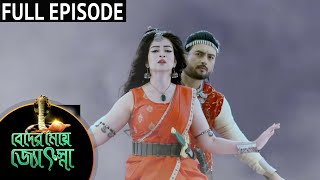 Beder Meye Jyotsna  Full Episode  18 Nov 2020  Sun Bangla TV Serial  Bengali Serial [upl. by Atnas]