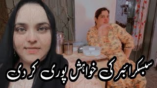 subscriber ki khawahish puri kar diAsStrongsisters999 [upl. by Ppilihp]