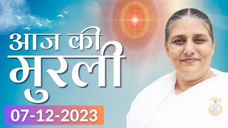 7 Dec 2023 आज की मुरली  Aaj ki Murli  Todays Murli  BK Murli  7122023  BK Usha Madhuban [upl. by Mukerji]