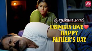 Fathers Unspoken Love ❤️ 7G Rainbow Colony  Fathers Day Special  Sun NXT [upl. by Atenek]