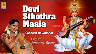 Devi Sthothra maala Jukebox  Jayashree Rajeev [upl. by Lietman]