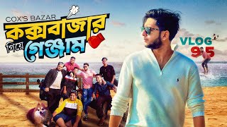 কক্সবাজার গিয়ে গেঞ্জাম  Tawhid Afridi  Cox’s Bazar  Laika  Mezban  Parasailing  Vlog 95 [upl. by Tirreg11]