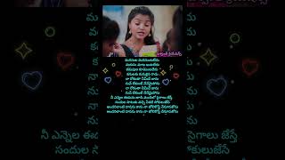 Jaanu folk song lyrics in telugu ♥️🌹 [upl. by Darill508]