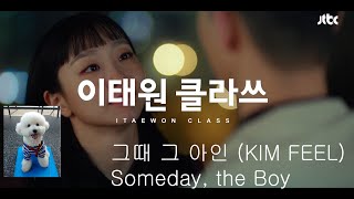 MV lyrics 이태원 클라쓰 OST그때 그 아인 김필 1시간 Itaewon Class OST someday the boy Kim Feel 1hour English 영어가사 [upl. by Erodisi]