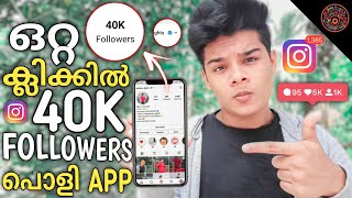 How To Increase Unlimited Followers On Instagram Malayalam With App  Rainbow Lights [upl. by Nortyad]