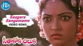 Seethakoka Chiluka Movie  Saagara Sangamame Video Song  Karthik Aruna  SPBalu  Ilaiyaraaja [upl. by Eenerb]