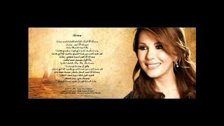 Wa3adtouka  Majida El Roumi  وعدتك  ماجدة الرومي [upl. by Amik144]