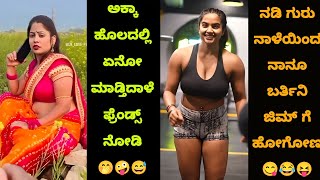 Kannada Reels Troll Part  19  Kannada Instagram Reels Troll  TROLL KA 36 20 [upl. by Iram]