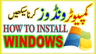 How to Install Windows from CD and DVD HindiUrdu [upl. by Juley]