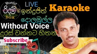 Duras Wannata Sithana Hamawita Karaoke WITHOUT VOICE දුරස් වන්නට සිතන හැම විට කැරෝකේ indrajith do [upl. by Elreath]