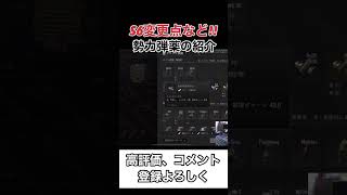 S6の変更点を紹介！！【arenabreakout】アリーナブレイクアウトshorts arenabreakout [upl. by Ninos470]