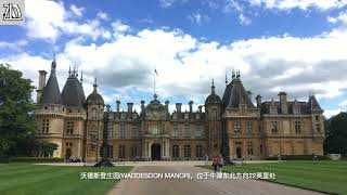 英国国民信托 沃德斯登庄园 牛津 National Trust Waddesdon Manor 2019年 [upl. by Abana]