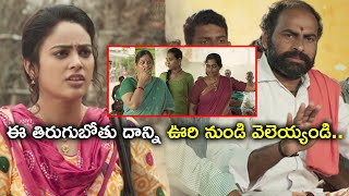 ఈ తిరుగుబోతు దాన్ని ఊరి నుండి వెలెయ్యండి  Latest Telugu Movie Scenes  Nandita Swetha [upl. by Hazrit]