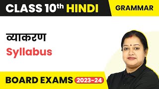 Class 10 Hindi Grammar Syllabus 202021  Class 10 Hindi Grammar Syllabus 202021 202223 [upl. by Wootan]