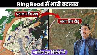 जयपुर Ring Road में भारी बदलाव  New Map Of Jaipur Ring Road  Big Update realestate JDA property [upl. by Rehpotsrhc894]