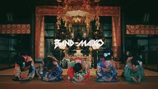 BANDMAIKO  祇園町 quotGionchoquot Official Music Video [upl. by Nedrah]