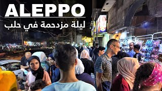 Busy Night in Aleppo Syria Night Walk in Seif Aldoleh Street  Eid AlAdha 2024 [upl. by Hael111]