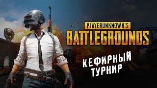 Kefir PUBG [upl. by Ardnaet]