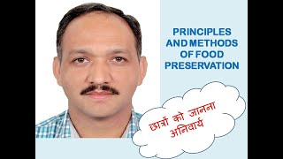 Principles of food preservation [upl. by Zennie777]