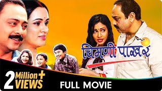 Sant Gora Kumbhar  Marathi Movie  Sumeet Music [upl. by Yuzik]