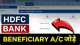 HDFC Net Banking Beneficiary Kaise Add Kare Add Beneficiary Account in HDFC Bank [upl. by Ybbor]