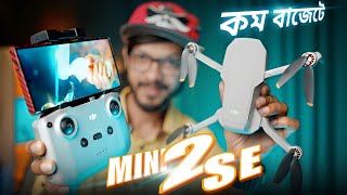 DJI Mini 2 SE । Foldable Mini Drone with QHD Video । ছোট কিন্তু দারুণ [upl. by Ynaffet]