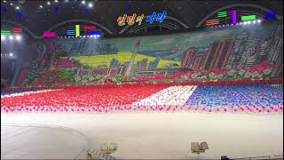 Mass Games Rungrado May Day Stadium in Pyongyang North Korea [upl. by Adnyl347]