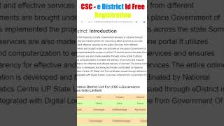 सीएससी ई डिस्ट्रिक्ट यूपी रजिस्ट्रेशनcsc e district up registration [upl. by Itsyrc]