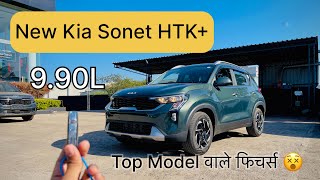 Kia Sonet HTK Plus 12 Petrol  Facelift 2024 Kia Sonet HTK Plus Review   990L [upl. by Bywoods]